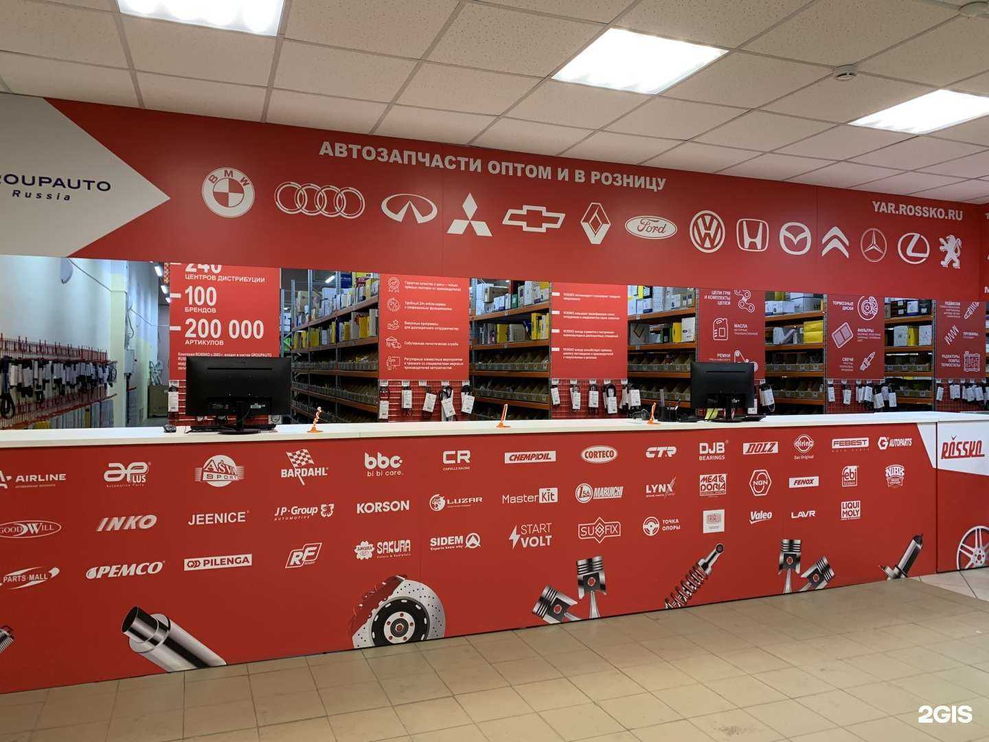 Отзывы на компанию Rossko в г. Кострома c фото