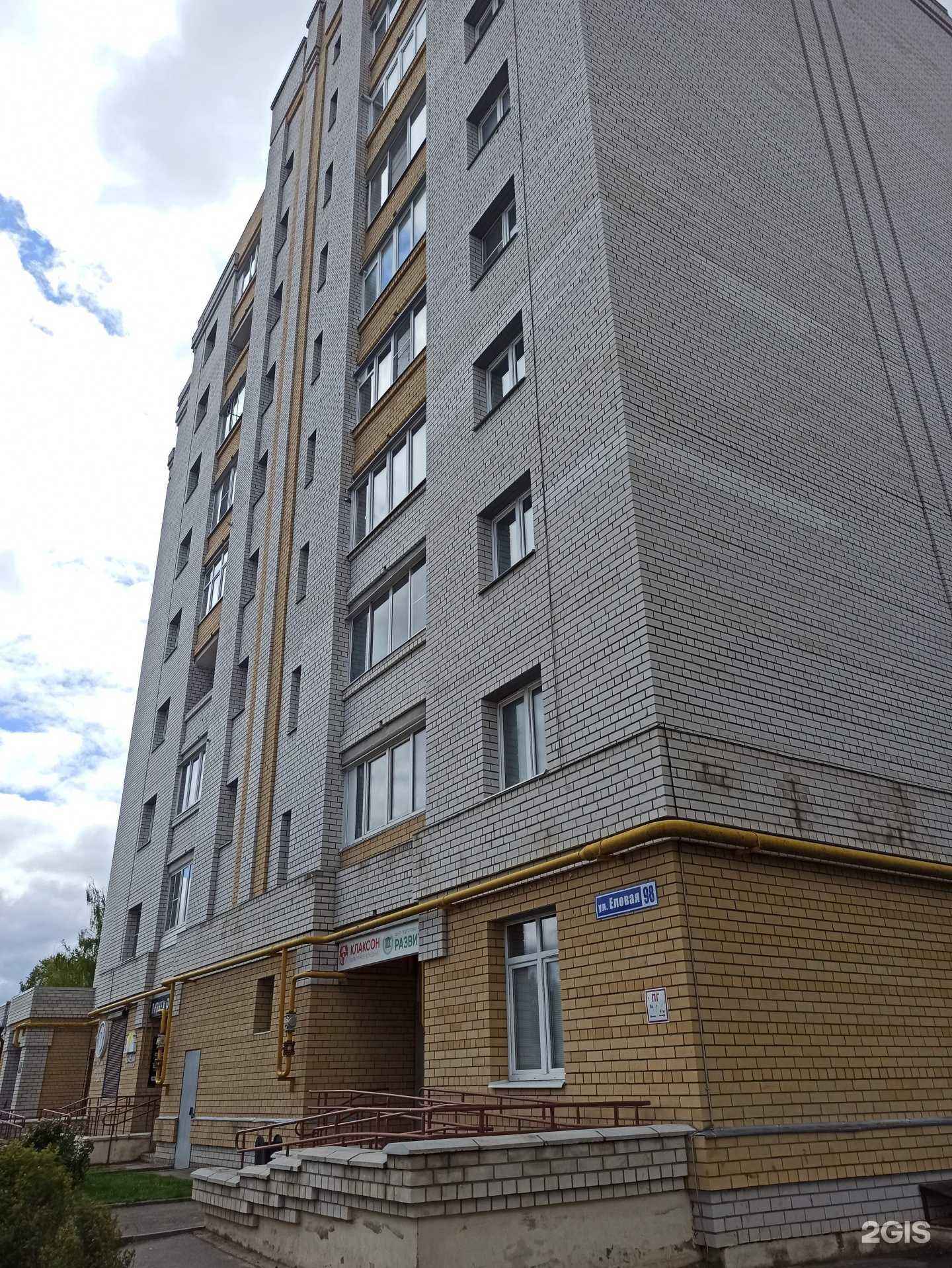 Отзывы на компанию Vista в Коврове c фото - фотография 2 из 2