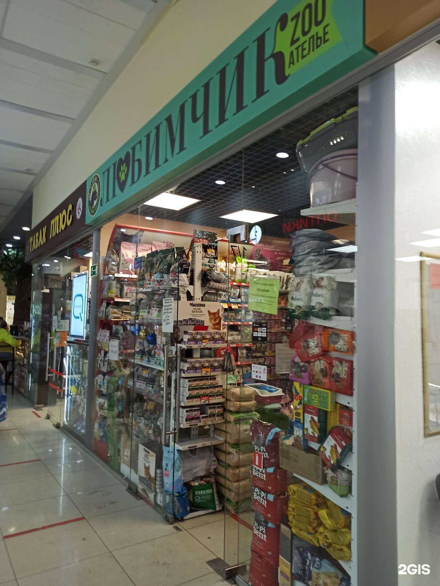 Отзывы на компанию Любимчик в Екатеринбурге c фото