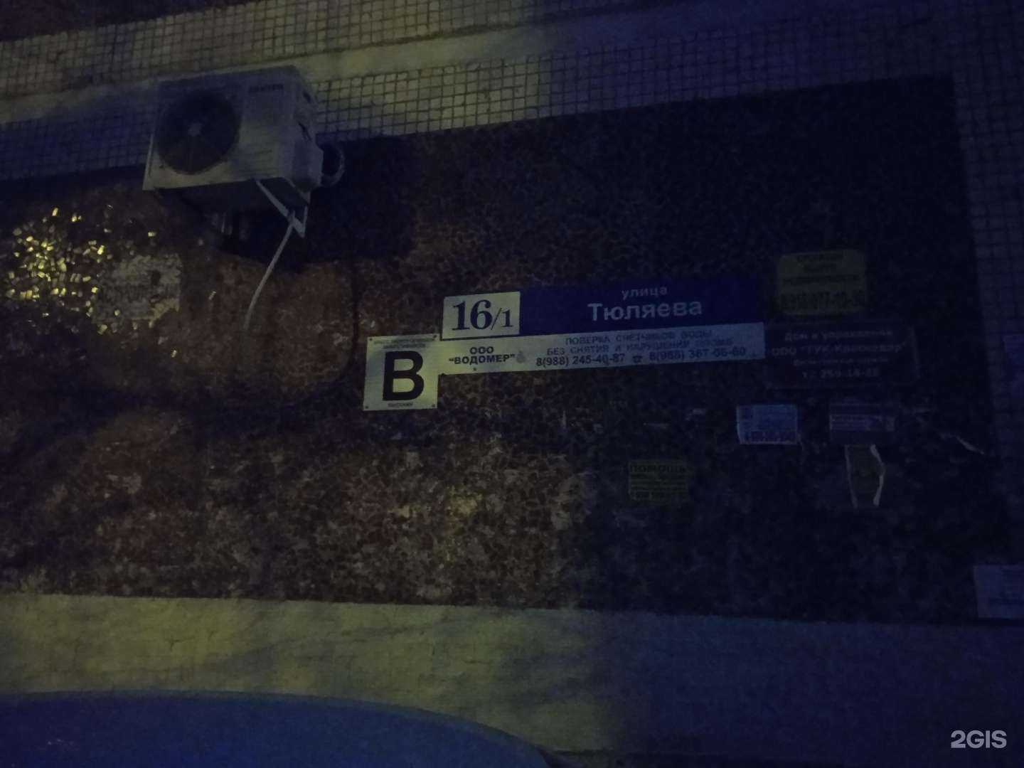 Отзывы на компанию Орк в Краснодаре c фото - фотография 2 из 2