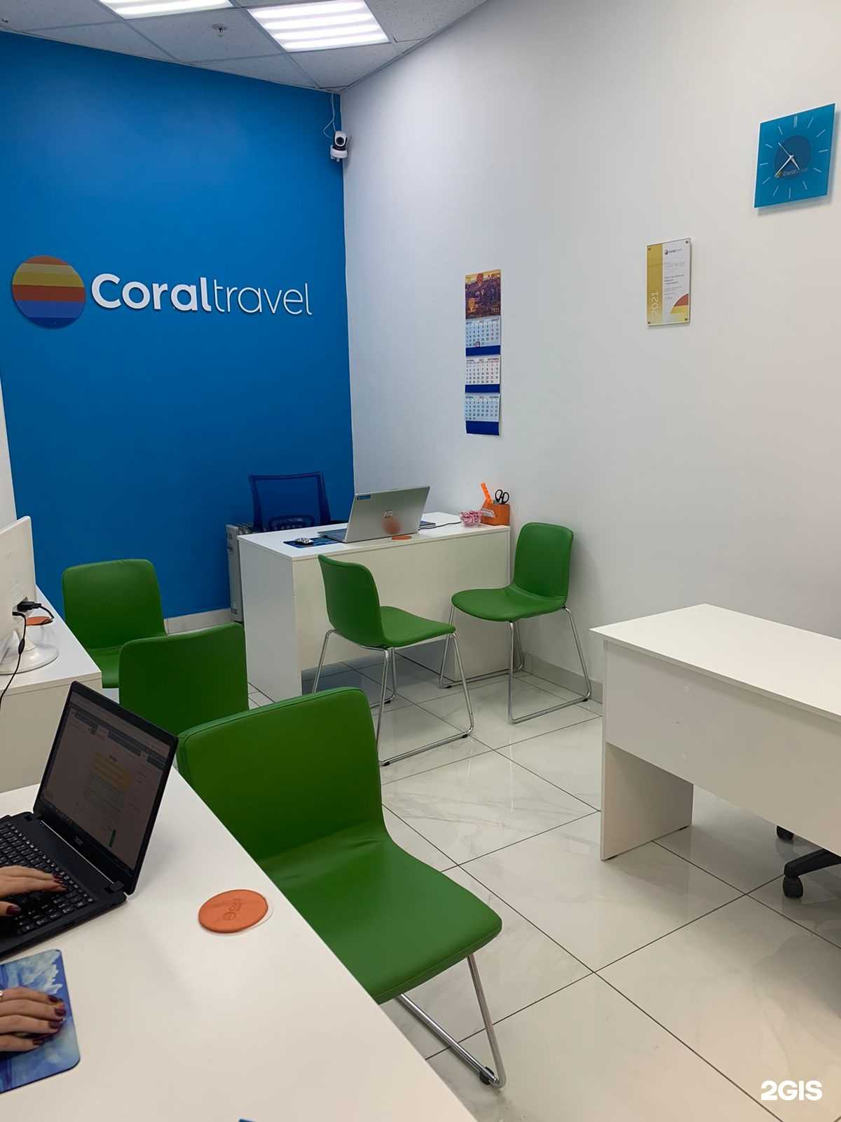 Отзывы на компанию Меркурий ГК&Coral Travel в г. Новосибирск c фото