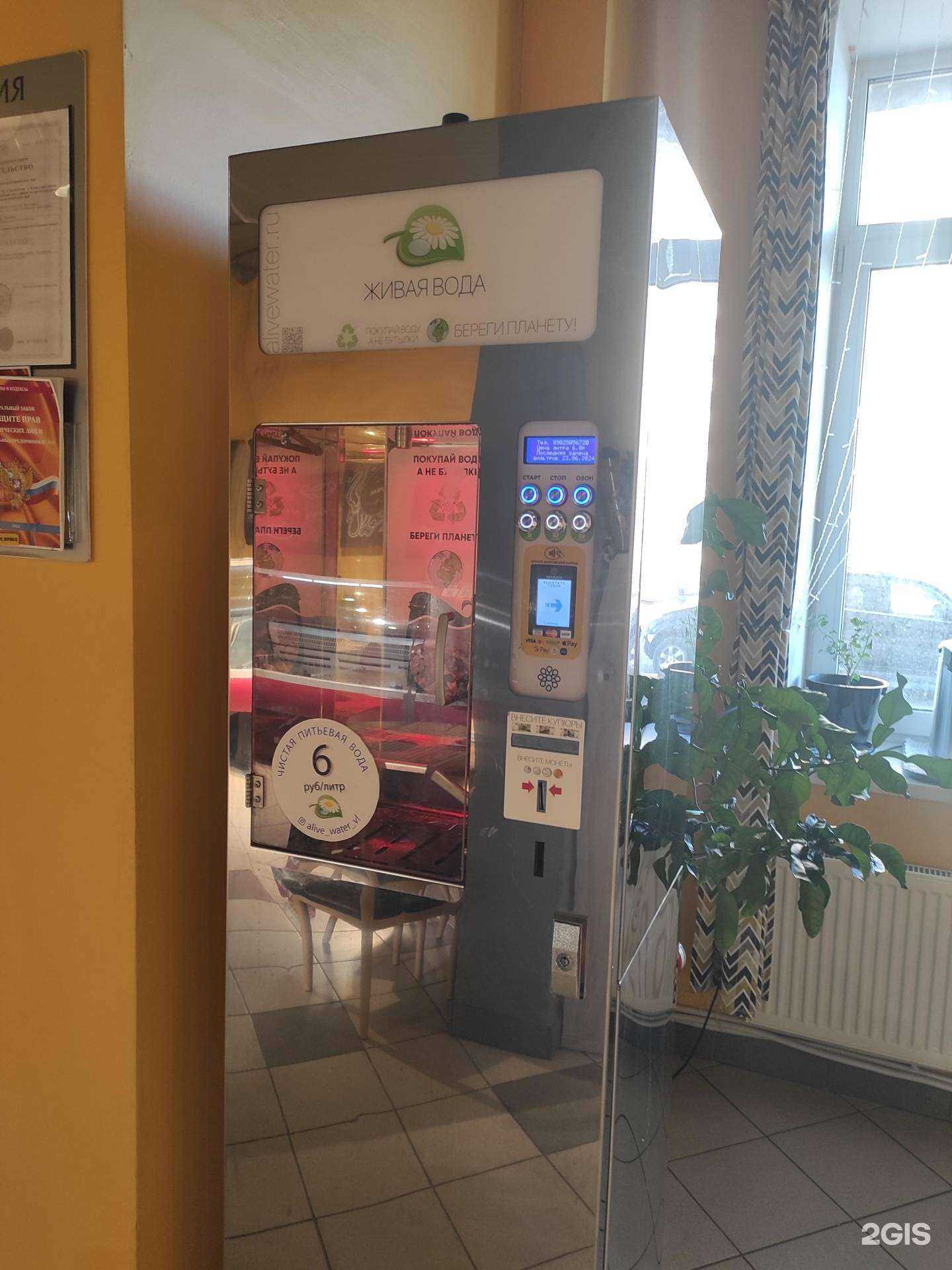 Отзывы на компанию Живая вода в г. Владивосток c фото