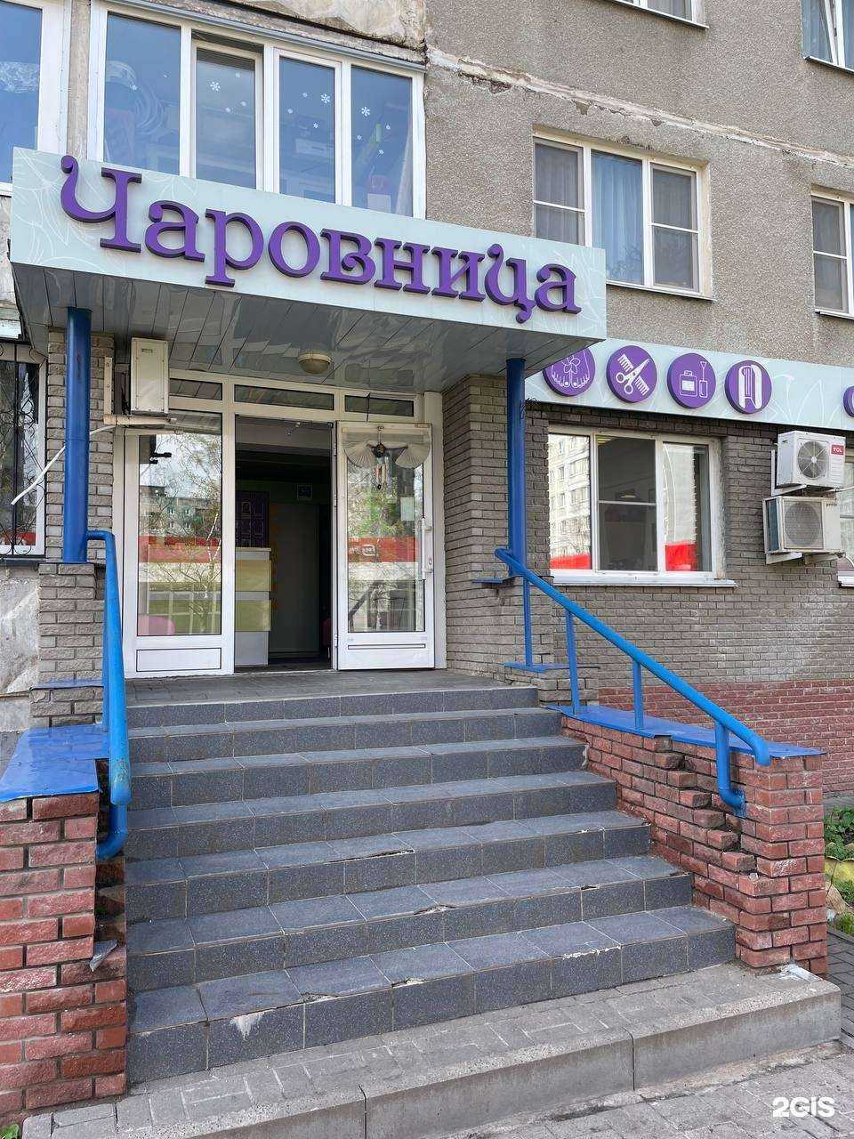 Отзывы на компанию Чаровница в Нижнем Новгороде c фото