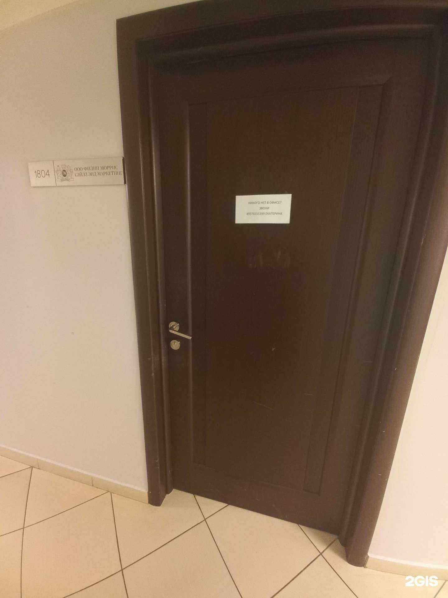 Отзывы на компанию Филип Моррис Сэйлз энд Маркетинг в Тольятти c фото