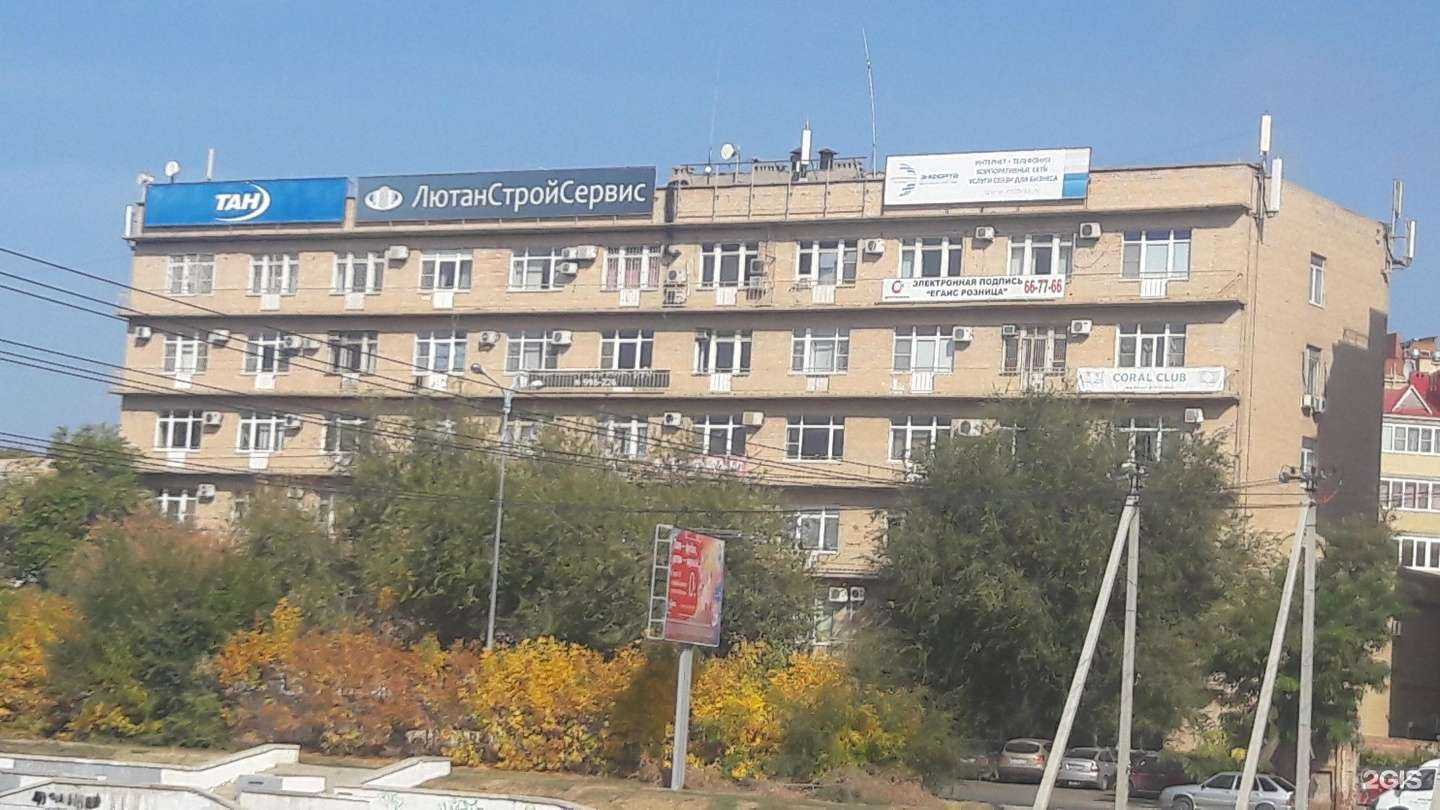 Отзывы на компанию Лютан-стройсервис в Астрахани c фото - фотография 2 из 2