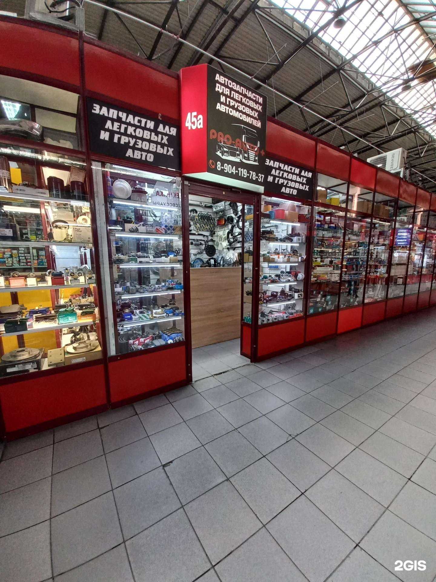 Отзывы на компанию Pro-auto+ в г. Иркутск c фото