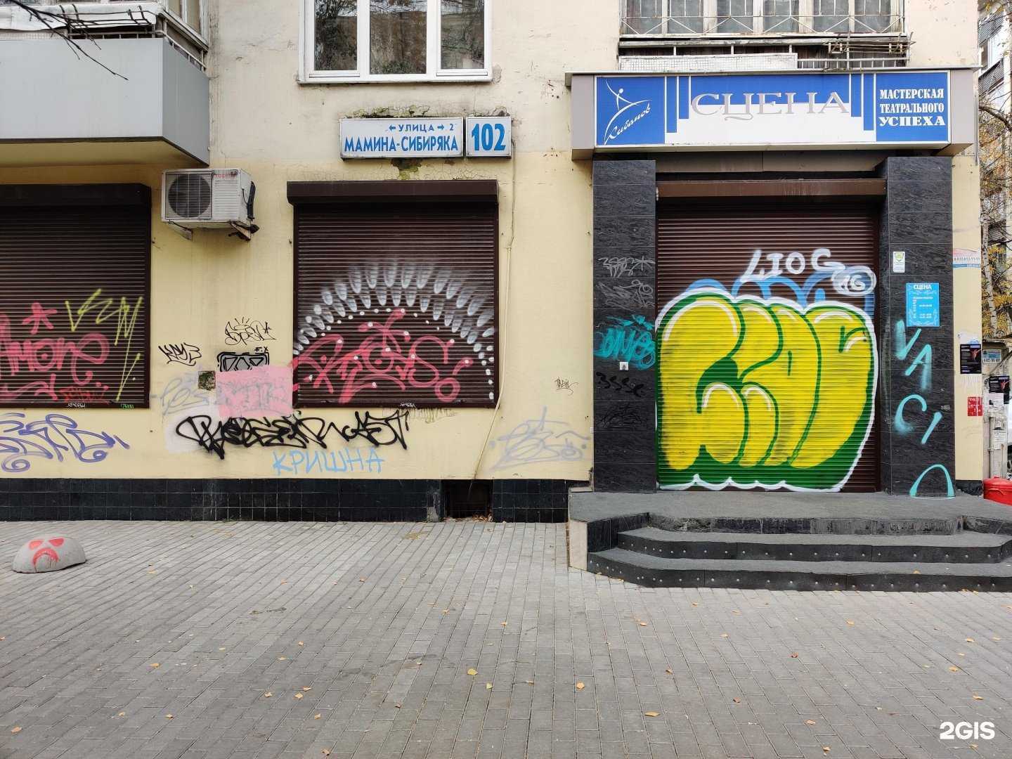 Отзывы на компанию Сцена в г. Екатеринбург c фото