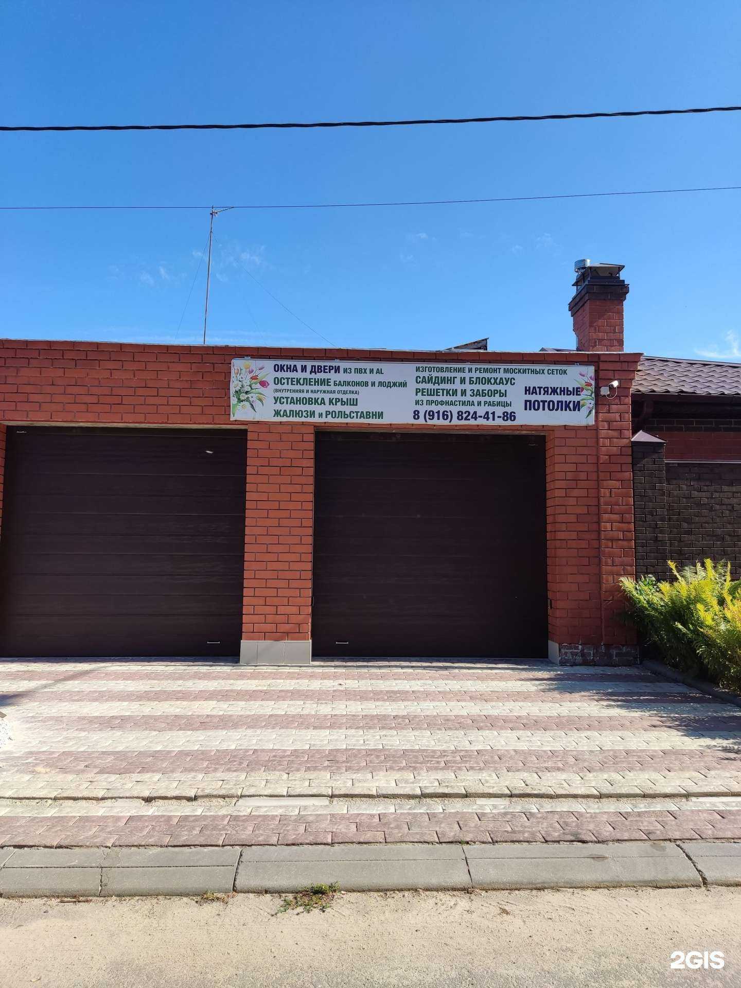 Отзывы на компанию Компания по остеклению балконов и лоджий в Орехово-Зуеве c фото