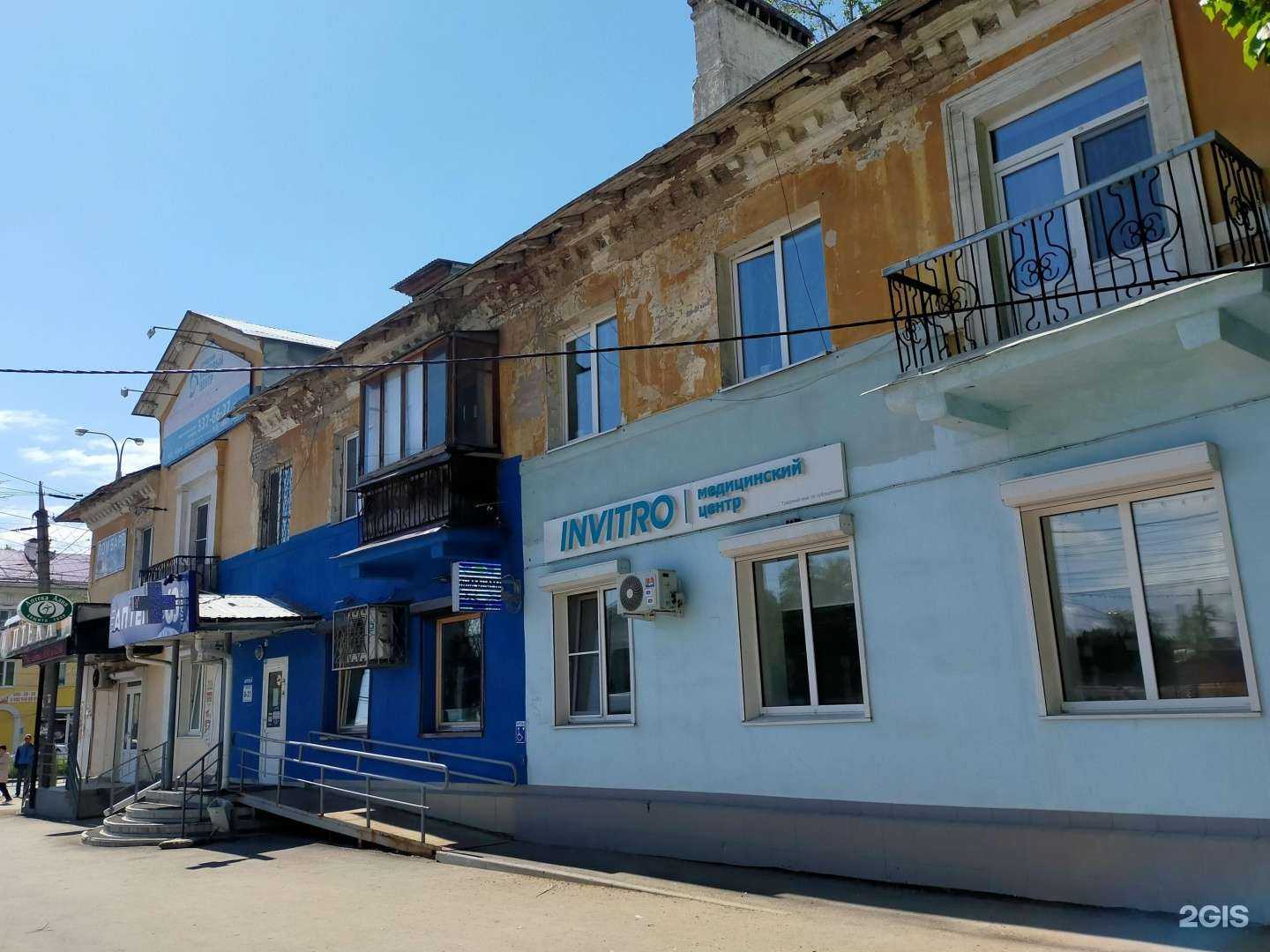 Отзывы на компанию INVITRO в Самаре c фото - фотография 2 из 2