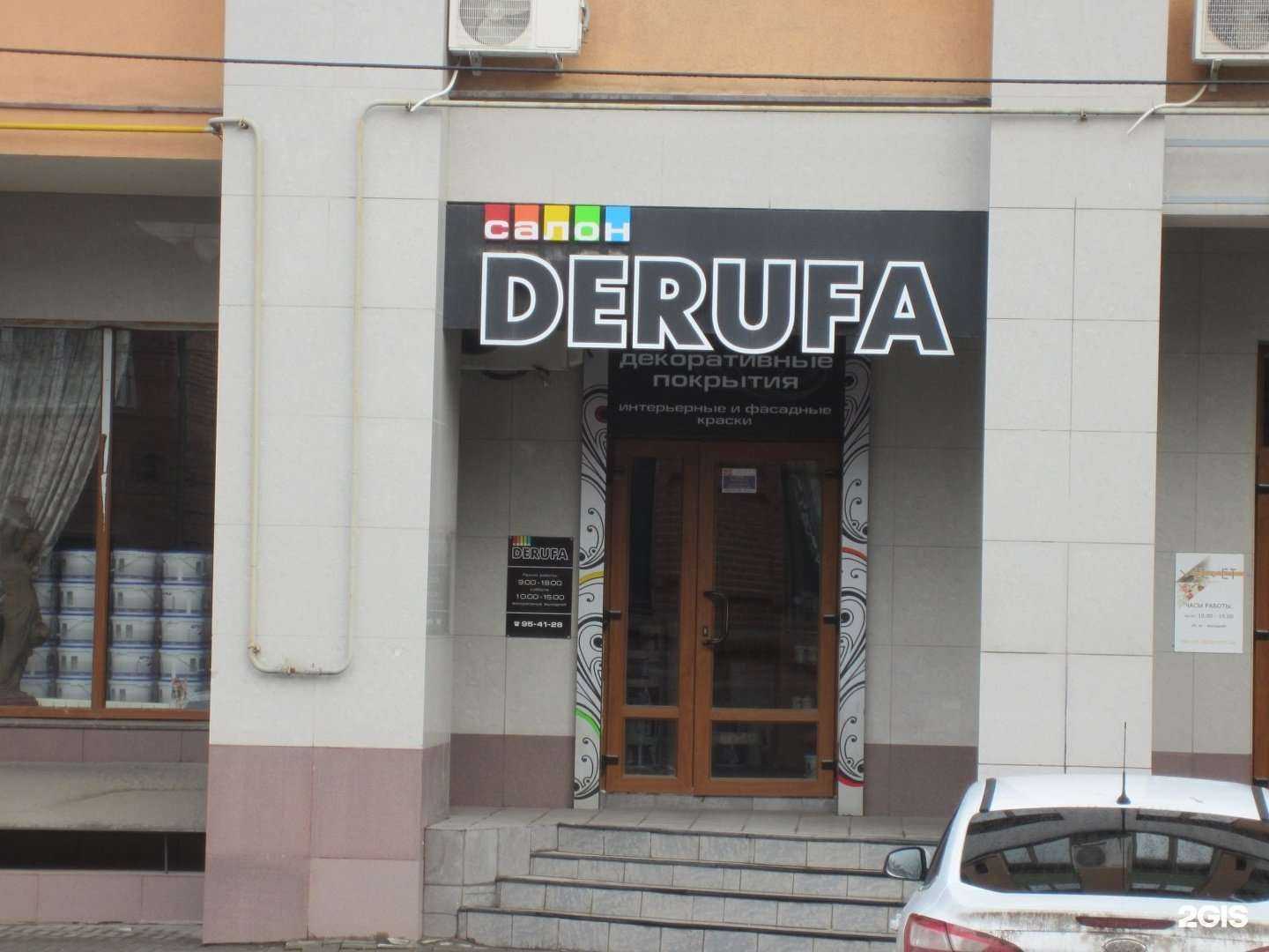 Отзывы на компанию Derufa в Рязани c фото