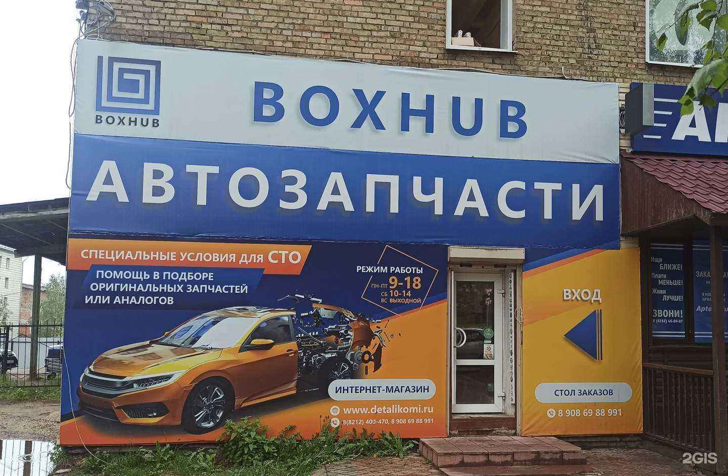 Отзывы на компанию Детали Коми в Сыктывкаре c фото