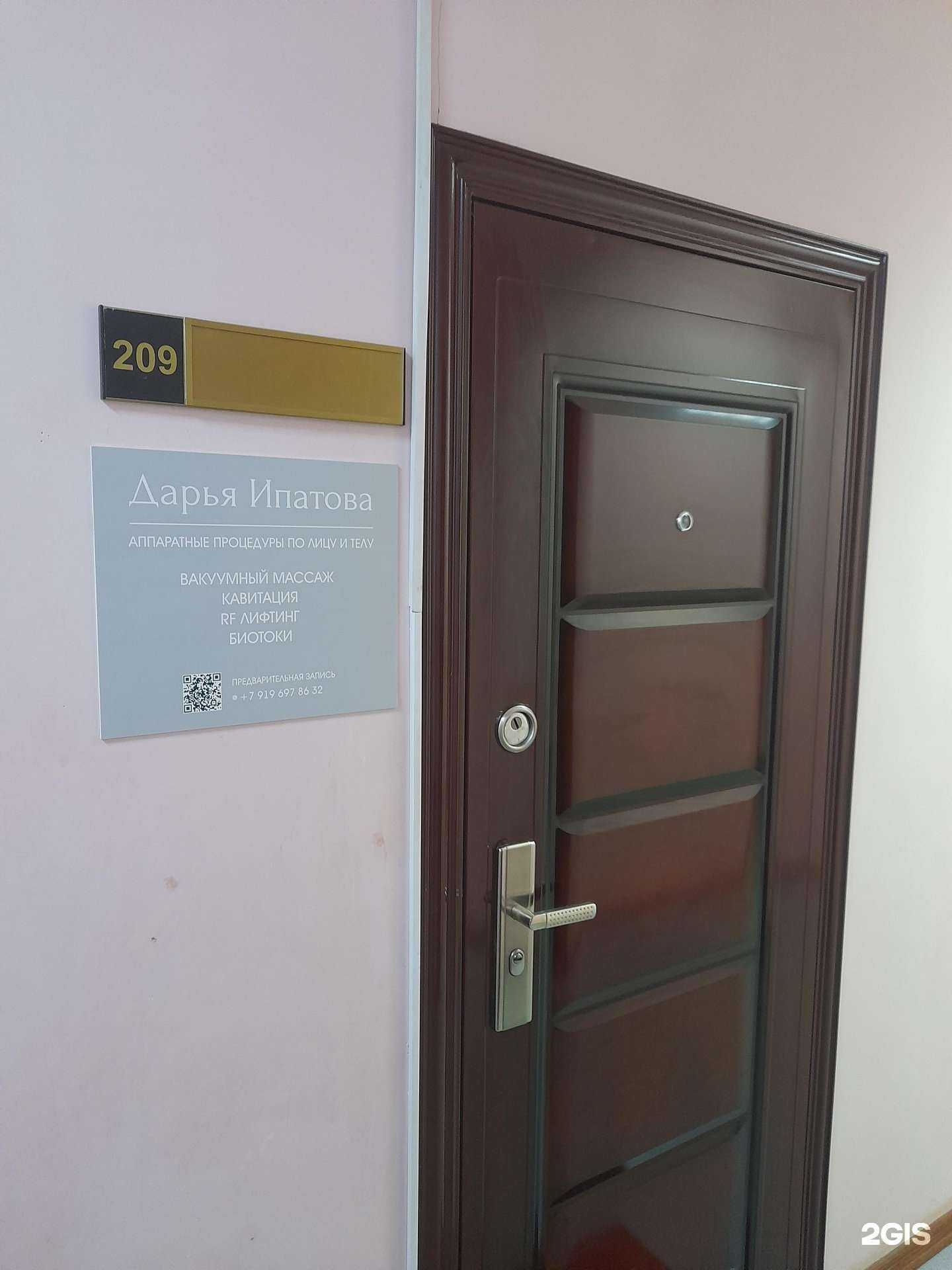 Отзывы на компанию Салон аппаратных процедур по лицу и телу в г. Альметьевск c фото