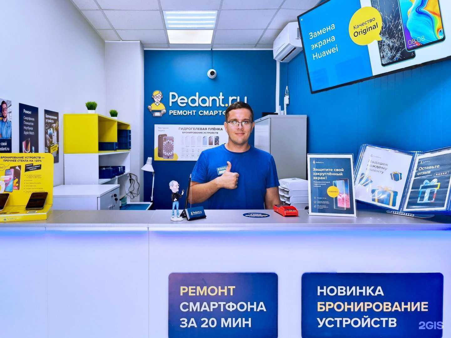 Отзывы на компанию Сервис Pedant.ru в Калининграде c фото