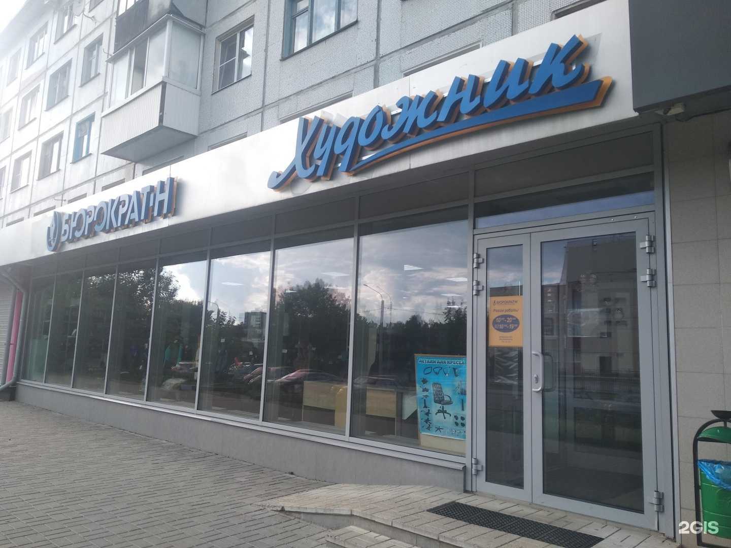 Отзывы на компанию Бюрократ-Н в Великом Новгороде c фото