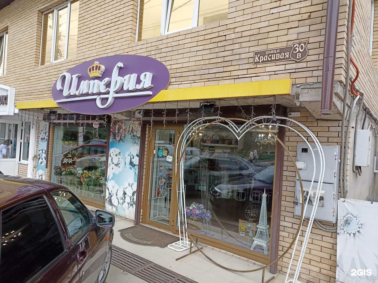 Отзывы на компанию Империя в г. Кисловодск c фото