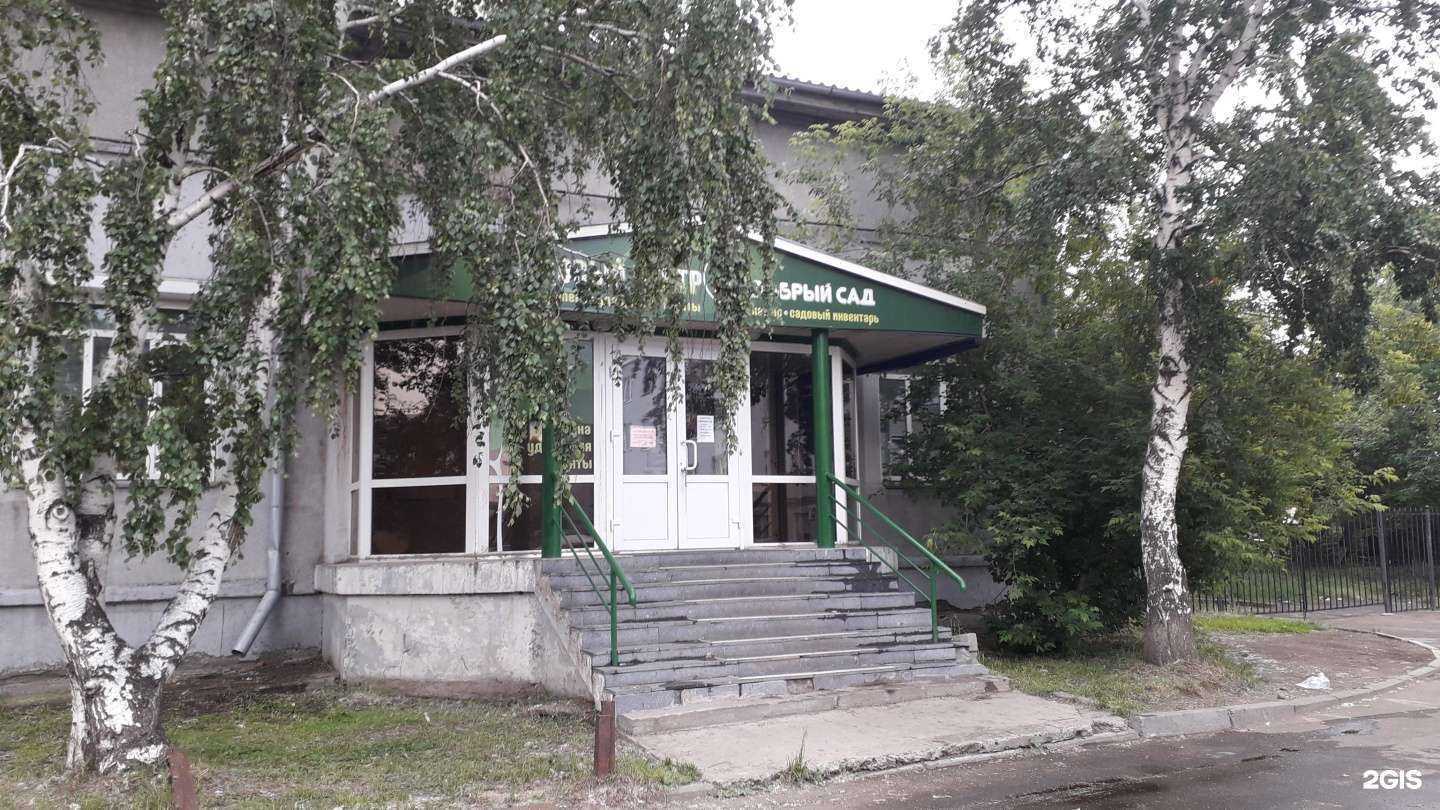 Отзывы на компанию Добрый сад в Иркутске c фото