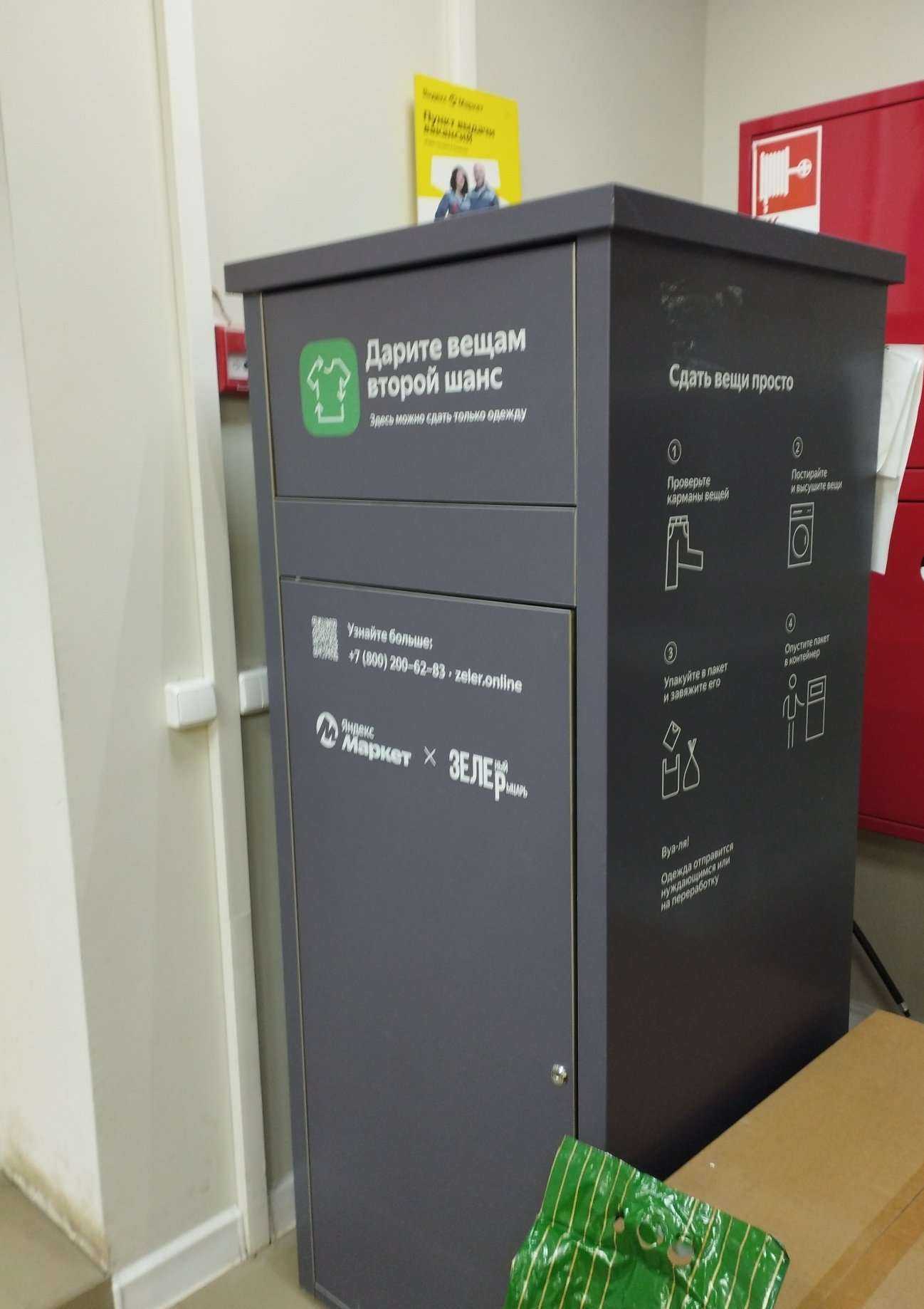 Отзывы на компанию Laut recycling в Нижнем Новгороде c фото