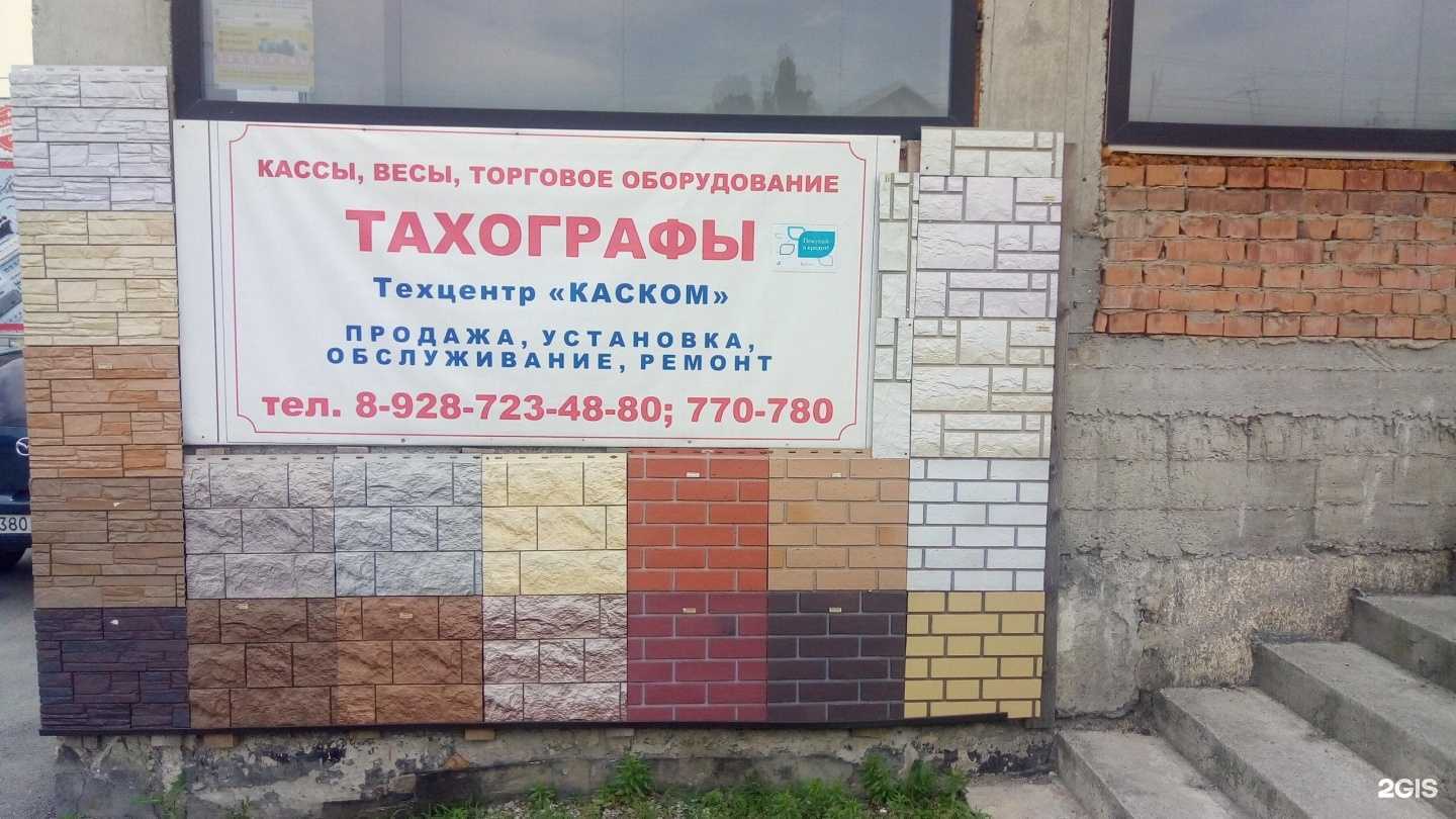 Отзывы на компанию Каском в г. Нальчик c фото