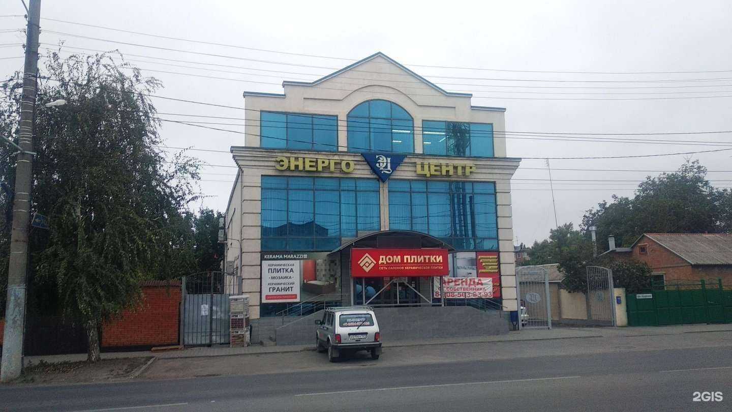 Отзывы на компанию Энергоцентр в Таганроге c фото - фотография 2 из 2