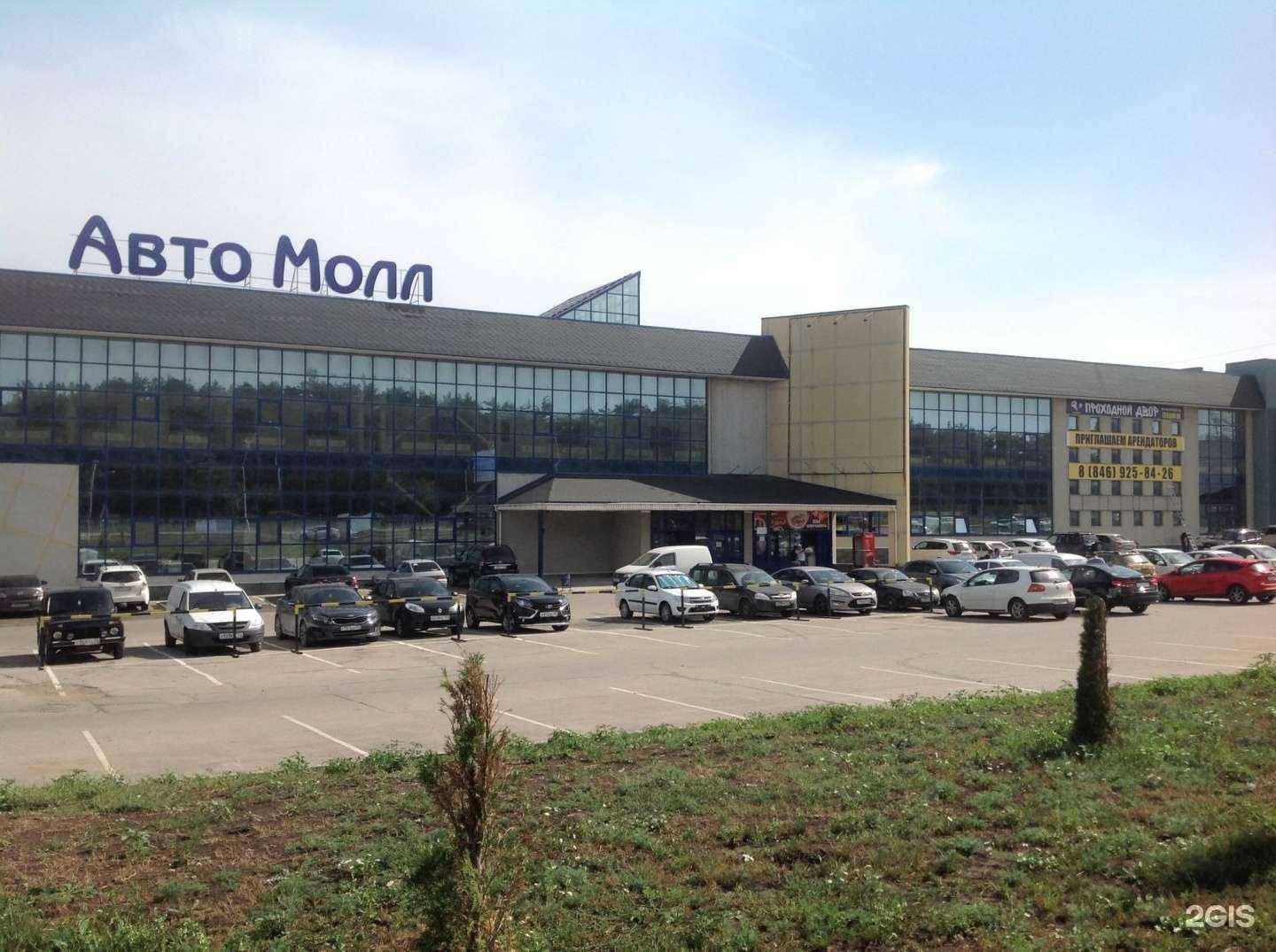 Отзывы на компанию Автопорт в Самаре c фото