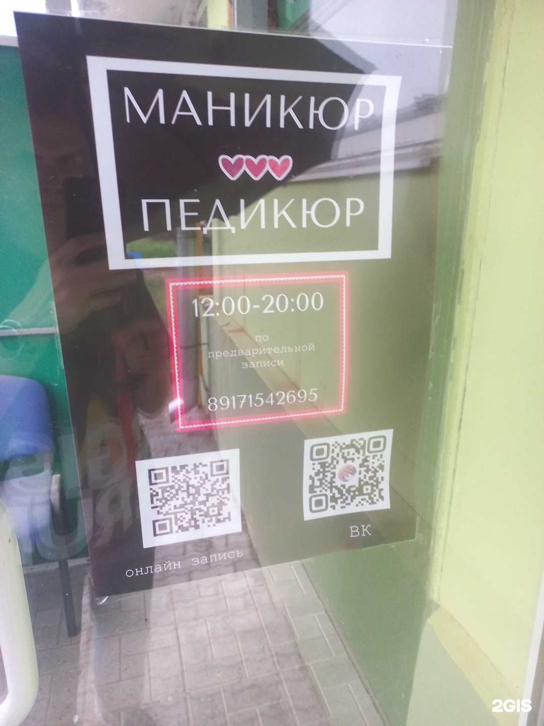 Отзывы на компанию Студия маникюра и педикюра в г. Нефтегорск c фото