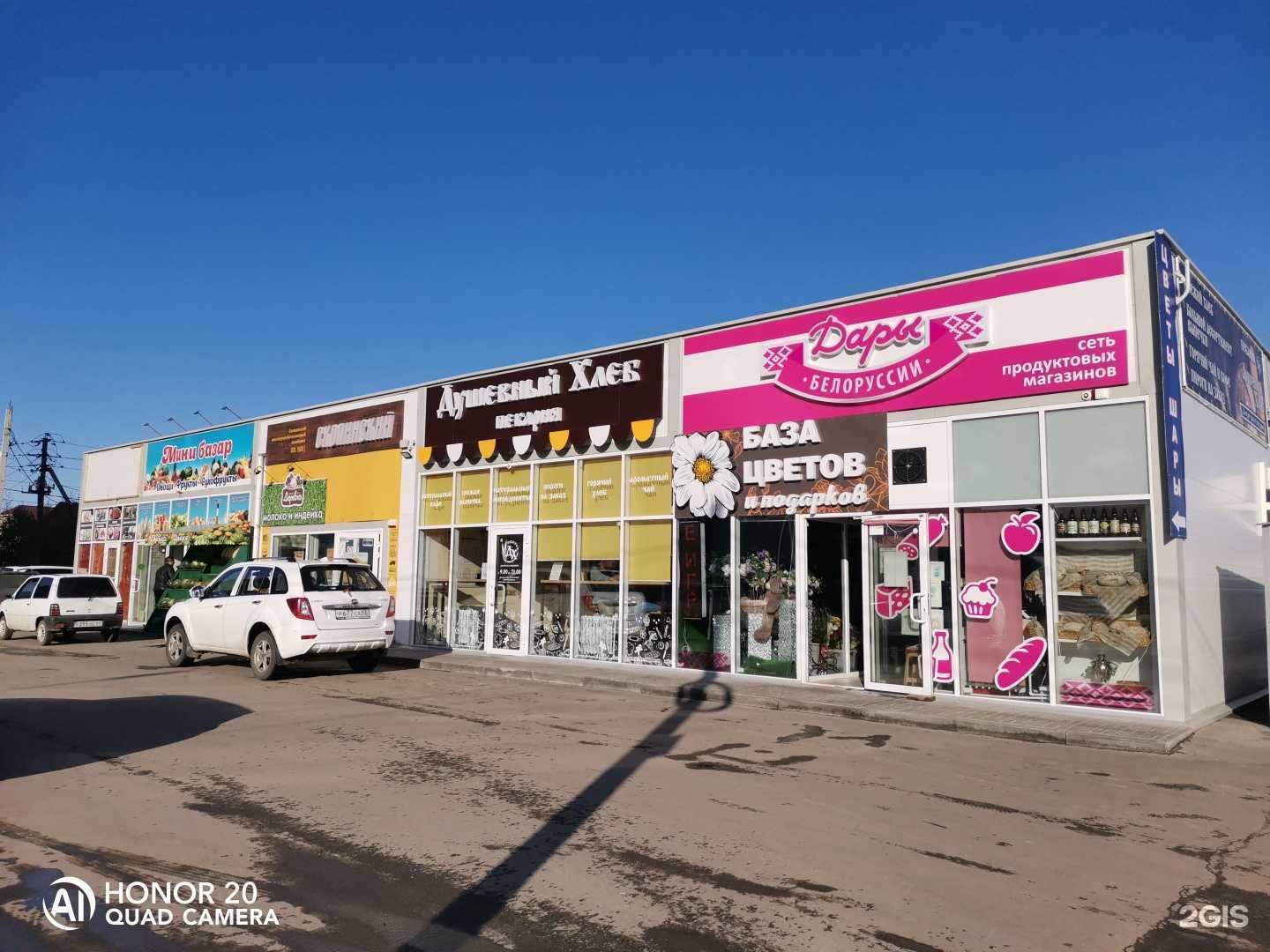 Отзывы на компанию Душевный Хлеб в Рязани c фото - фотография 2 из 2