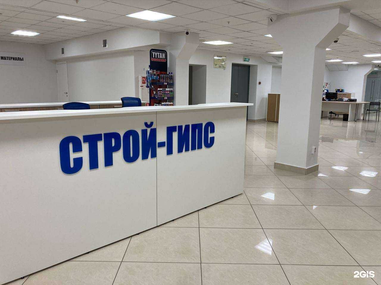 Отзывы на компанию Строй-Гипс в Казани c фото