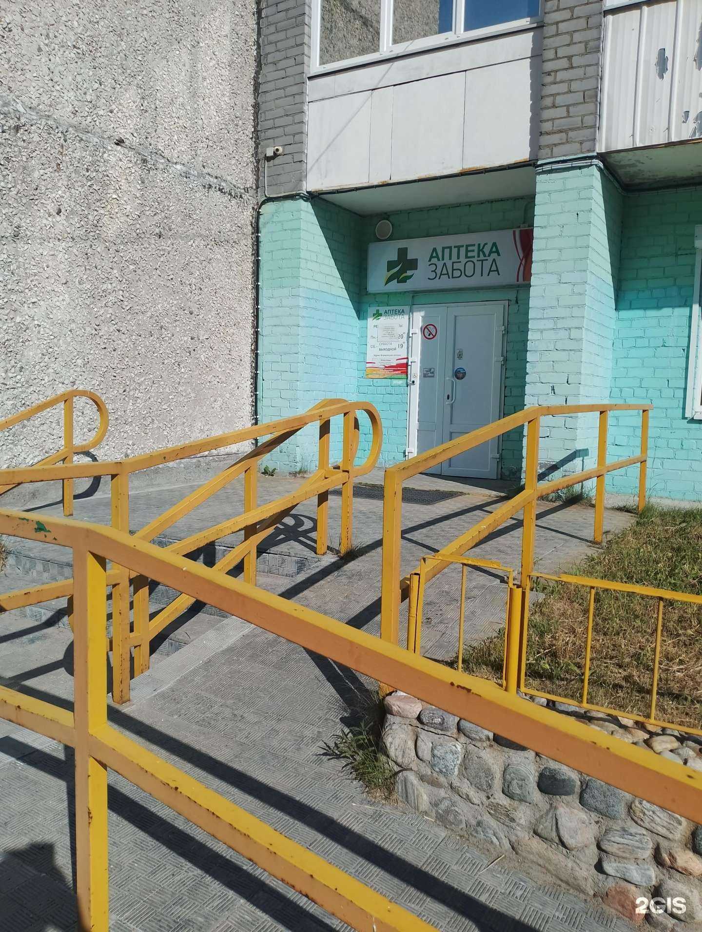 Отзывы на компанию Забота в Мончегорске c фото