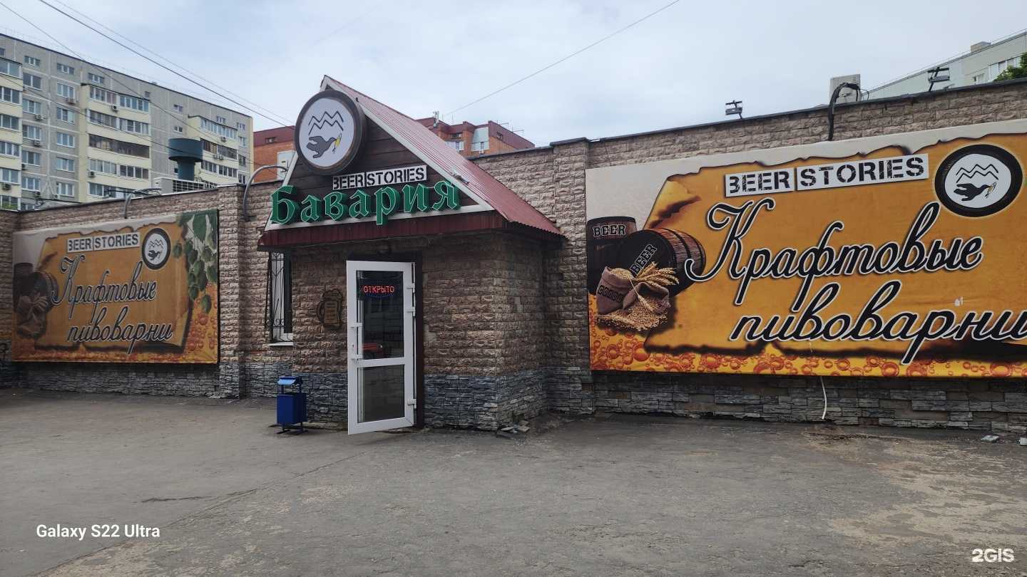 Отзывы на компанию Бавария в Тольятти c фото