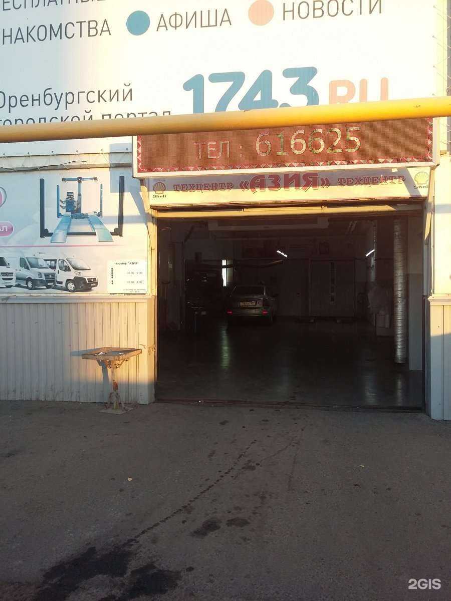 Отзывы на компанию Азия в Оренбурге c фото