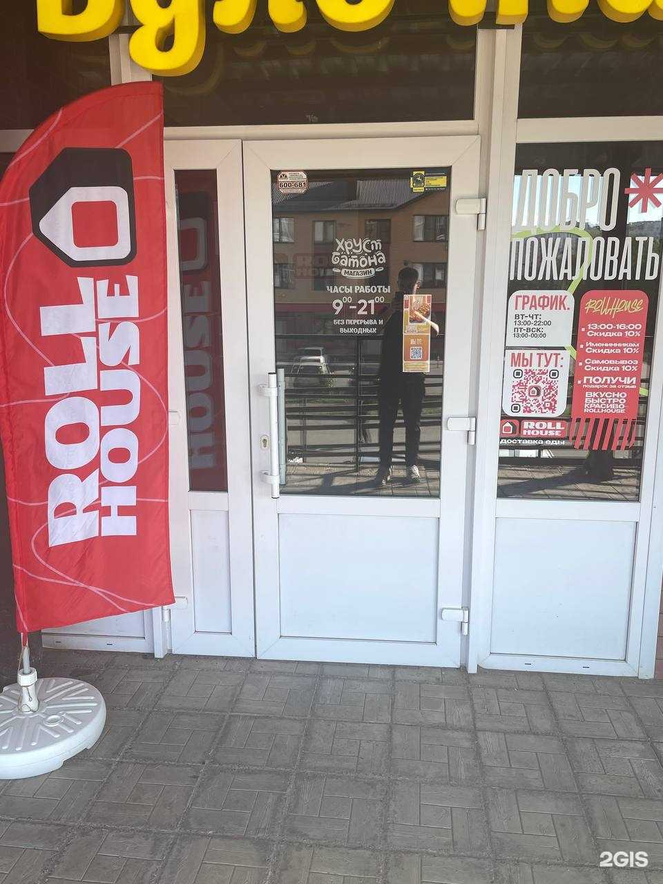 Отзывы на компанию RollHouse в г. Оренбург c фото