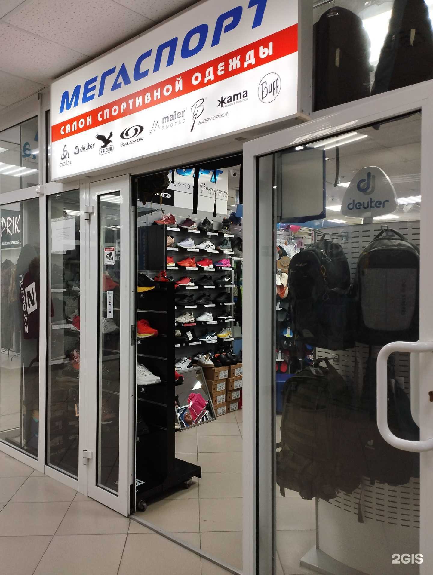 Отзывы на компанию Мегаспорт в Ханты-Мансийске c фото