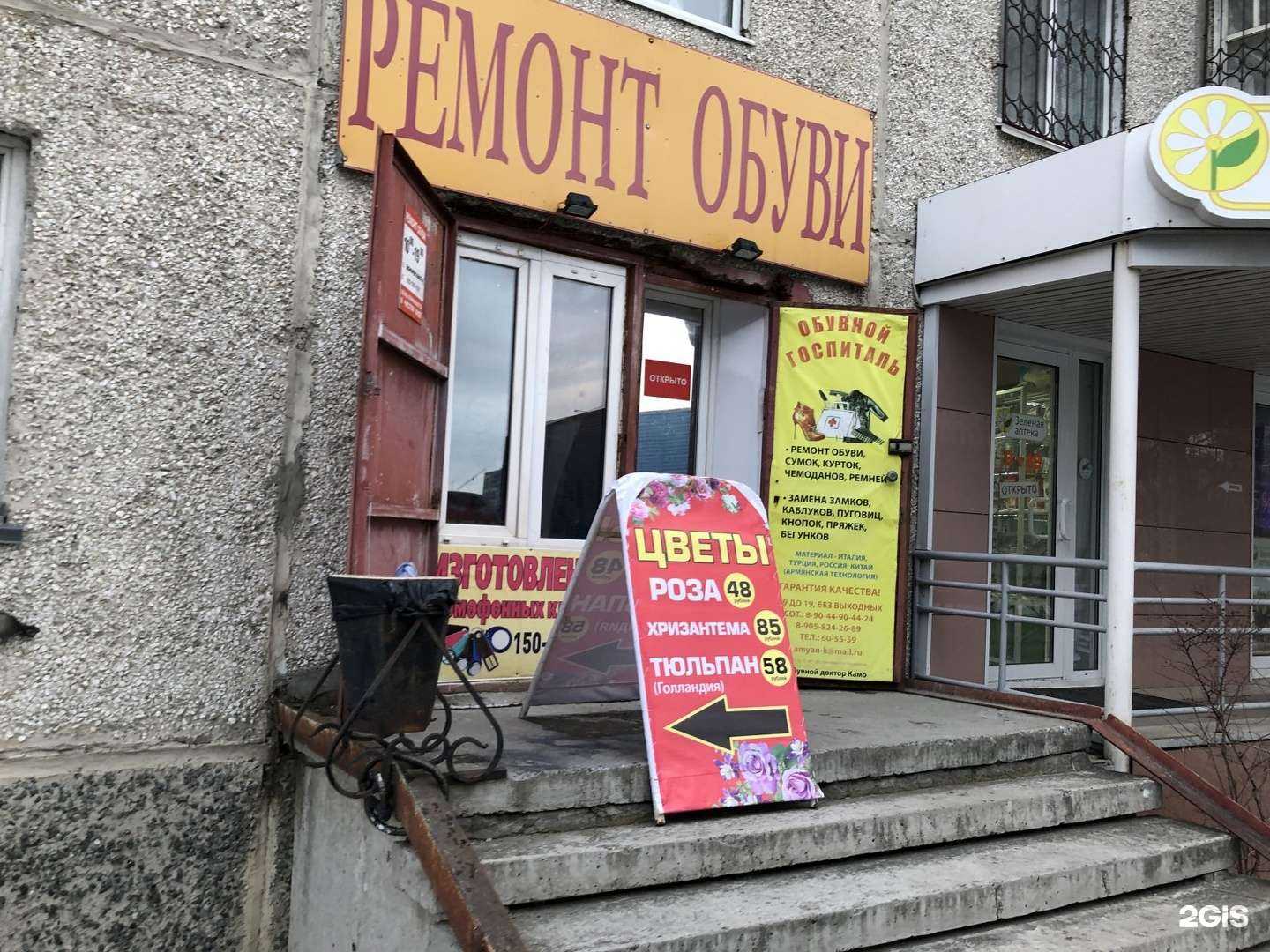 Отзывы на компанию Обувной госпиталь в г. Тюмень c фото