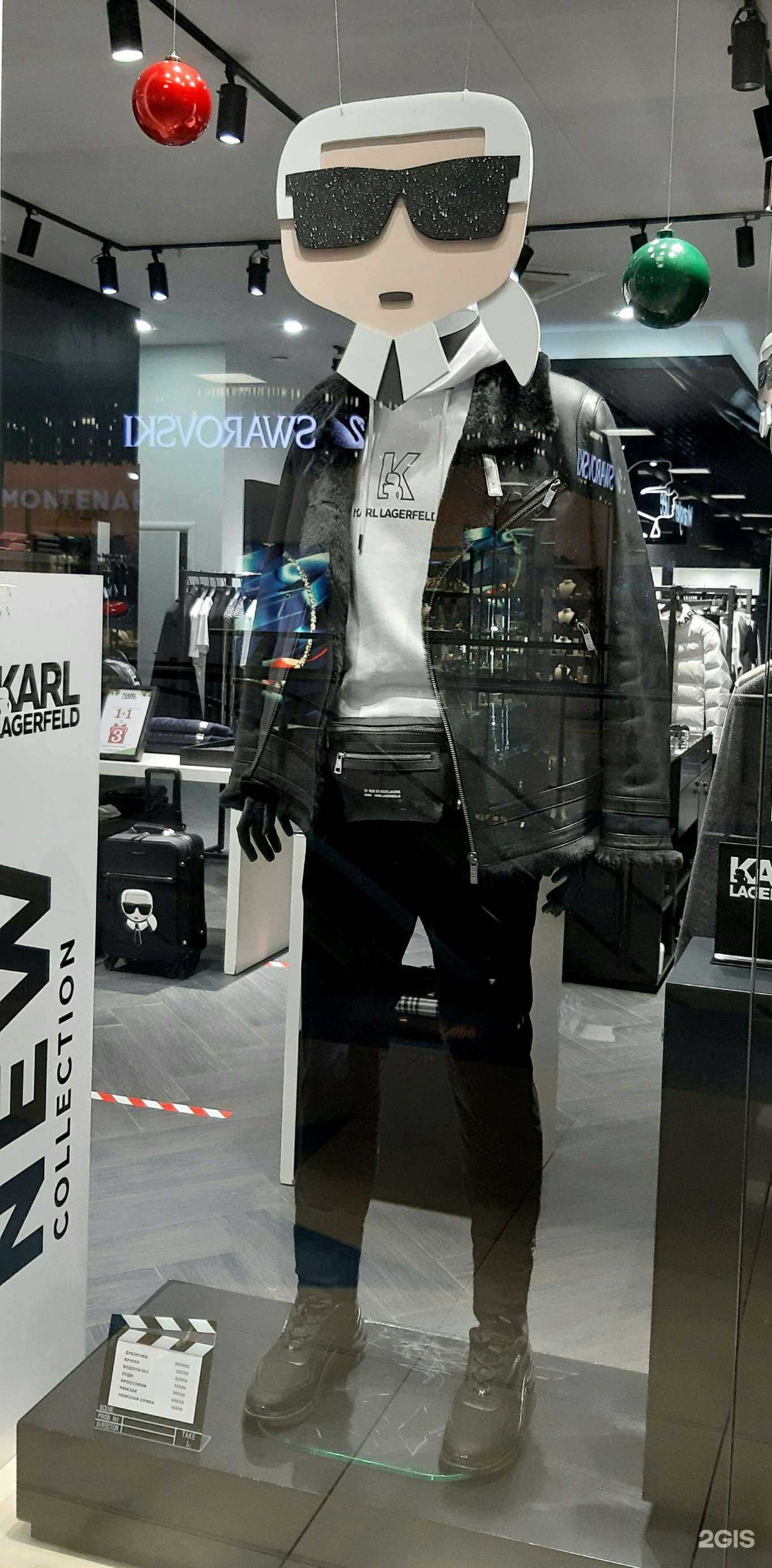 Отзывы на компанию Karl Lagerfeld в Иркутске c фото