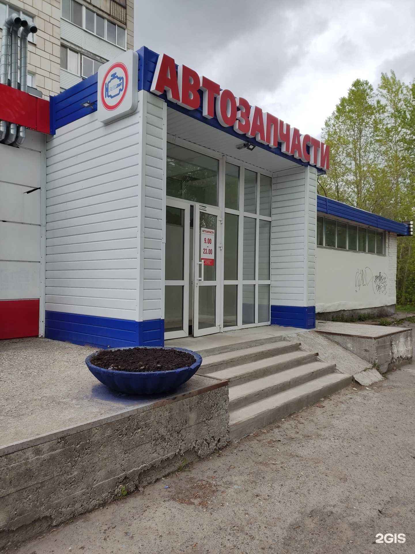 Отзывы на компанию  Avtozar в Перми c фото