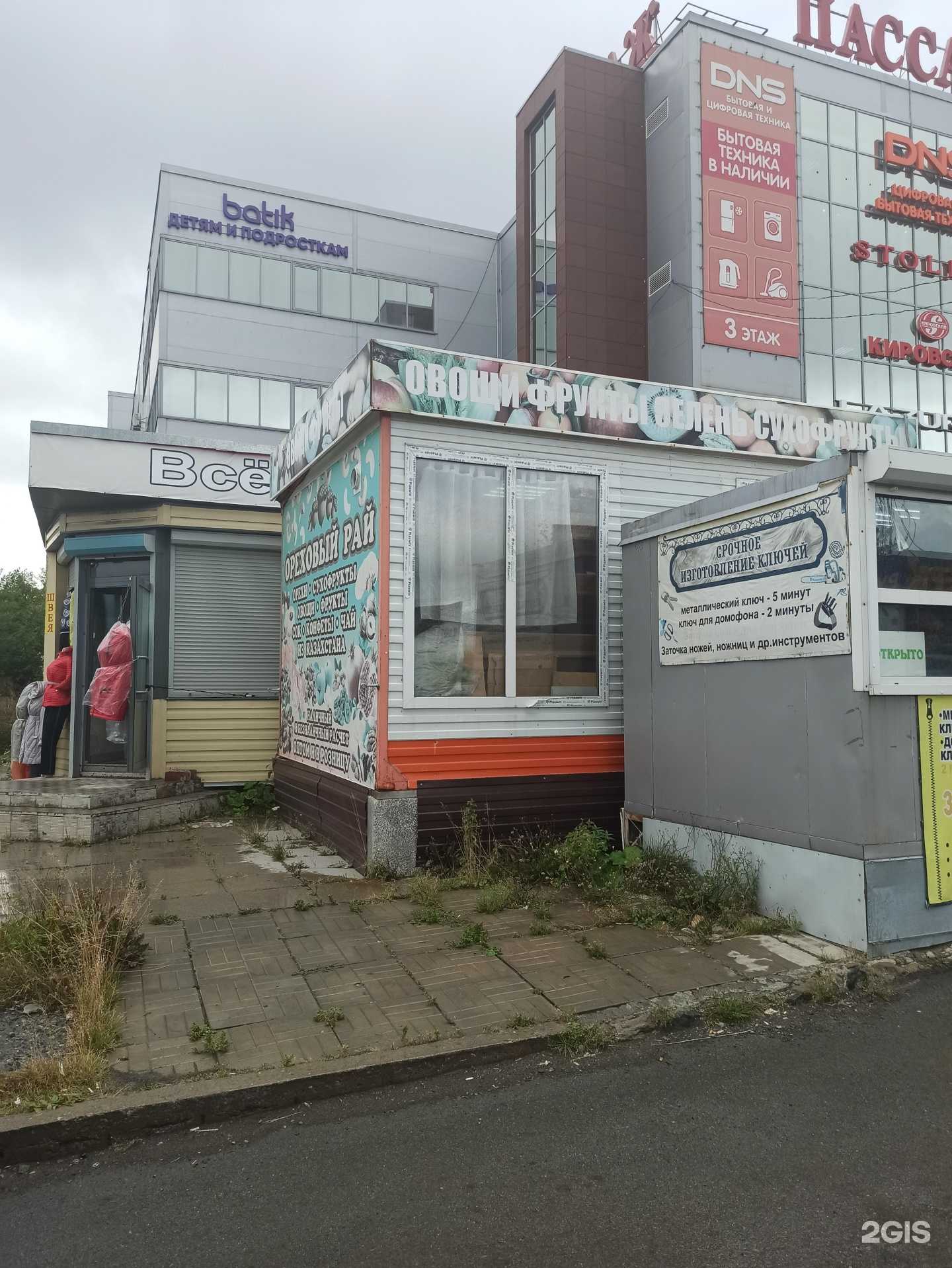 Отзывы на компанию Мастерская по ремонту обуви и изготовлению ключей в Первоуральске c фото - фотография 2 из 2