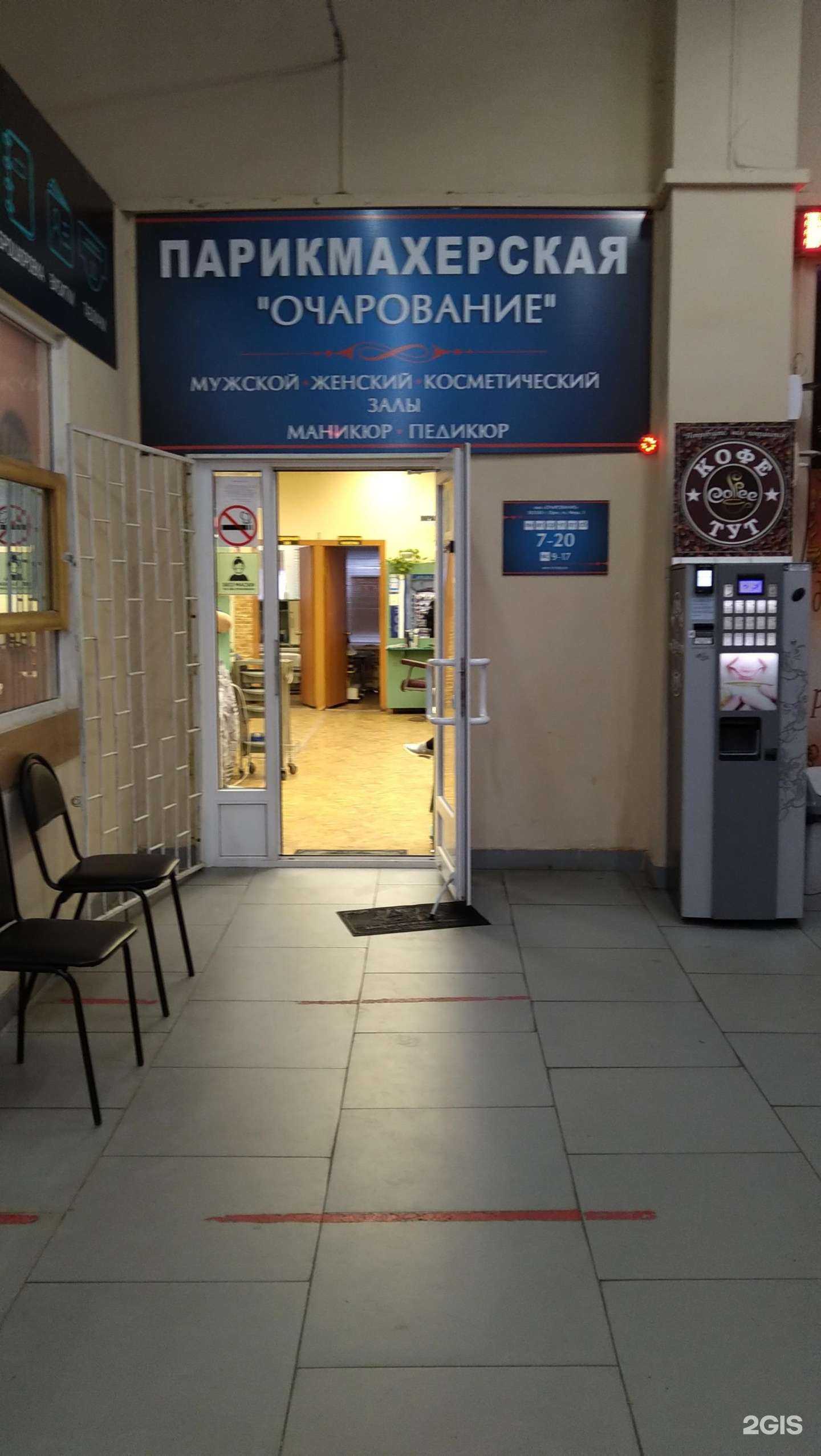 Отзывы на компанию Очарование в Орле c фото