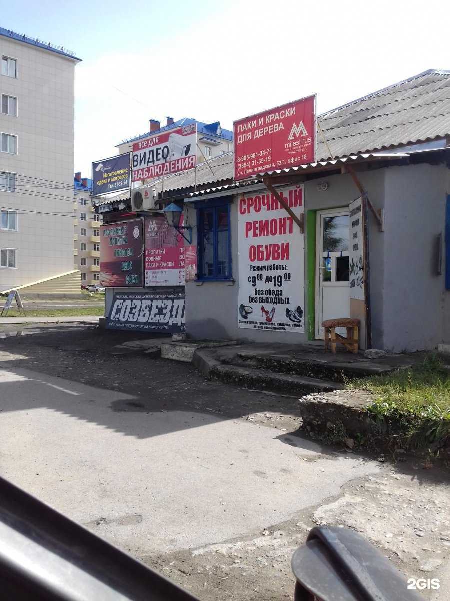 Отзывы на компанию Акварель в Бийске c фото - фотография 2 из 2