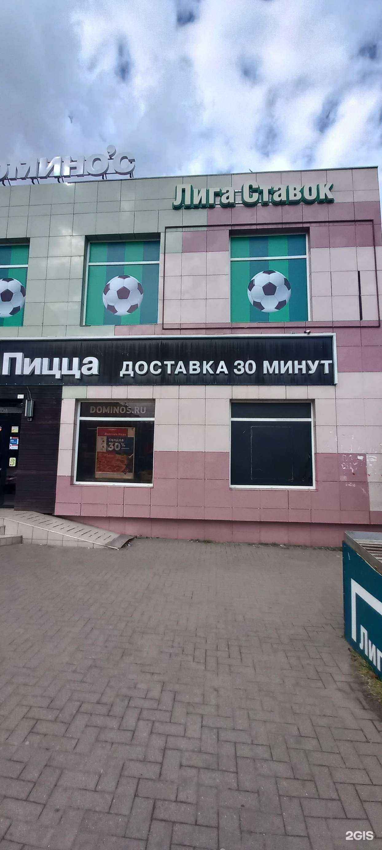 Отзывы на компанию Лига ставок в г. Краснодар c фото