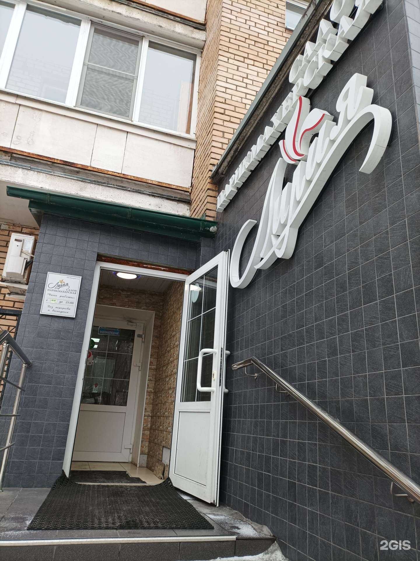 Отзывы на компанию Лилия в Люберцах c фото