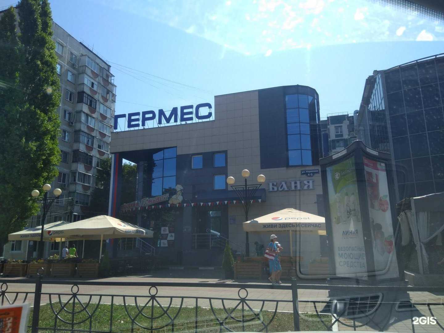 Отзывы на компанию Гермес в Белгороде c фото - фотография 2 из 2