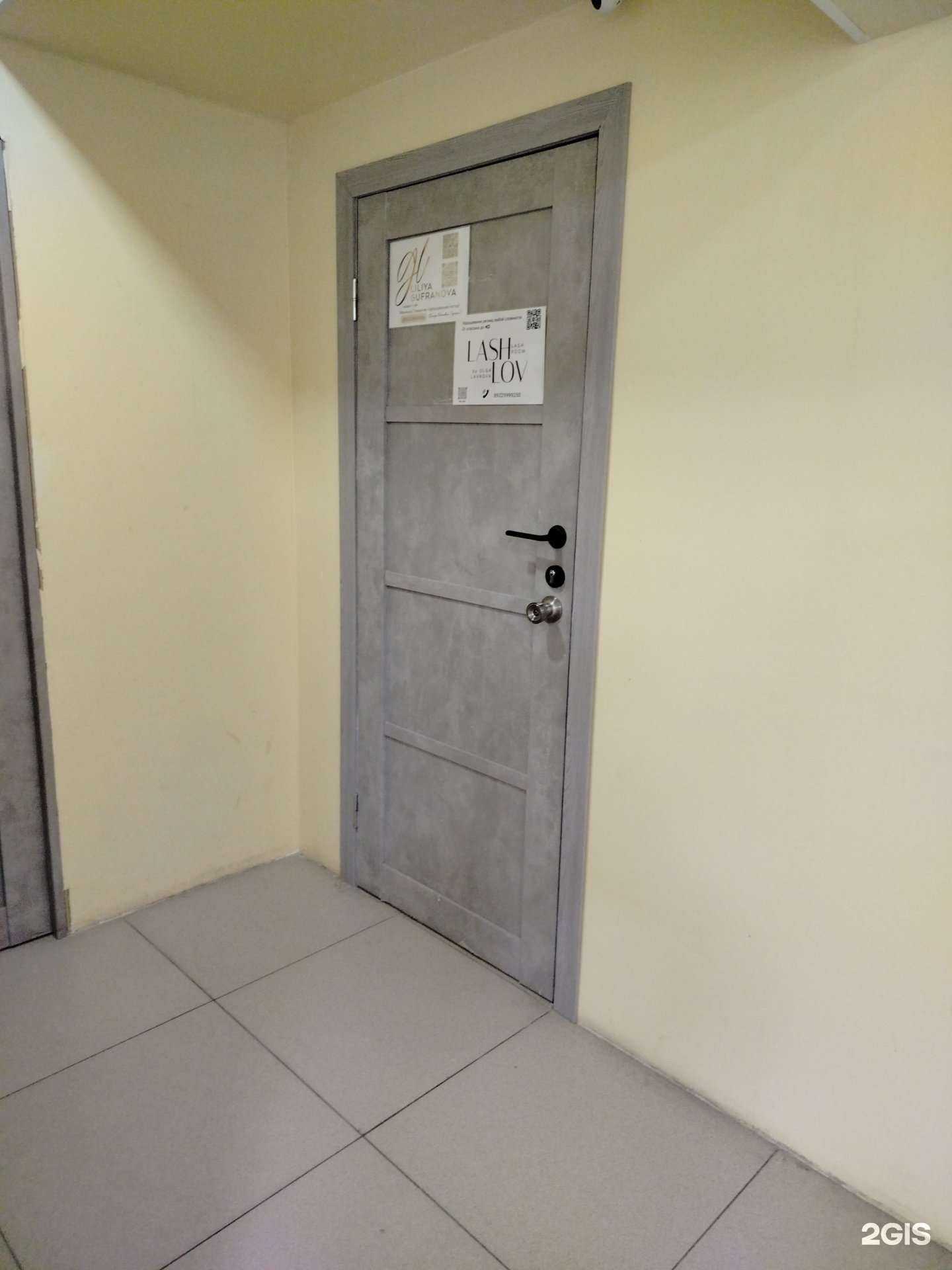 Отзывы на компанию Lash_Lov в Сургуте c фото