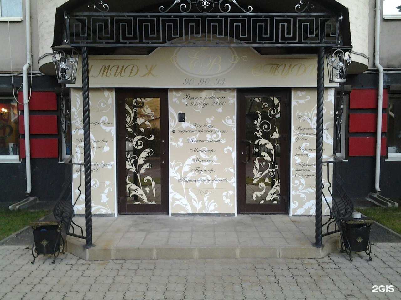 Отзывы на компанию Имидж-студия в Ярославле c фото