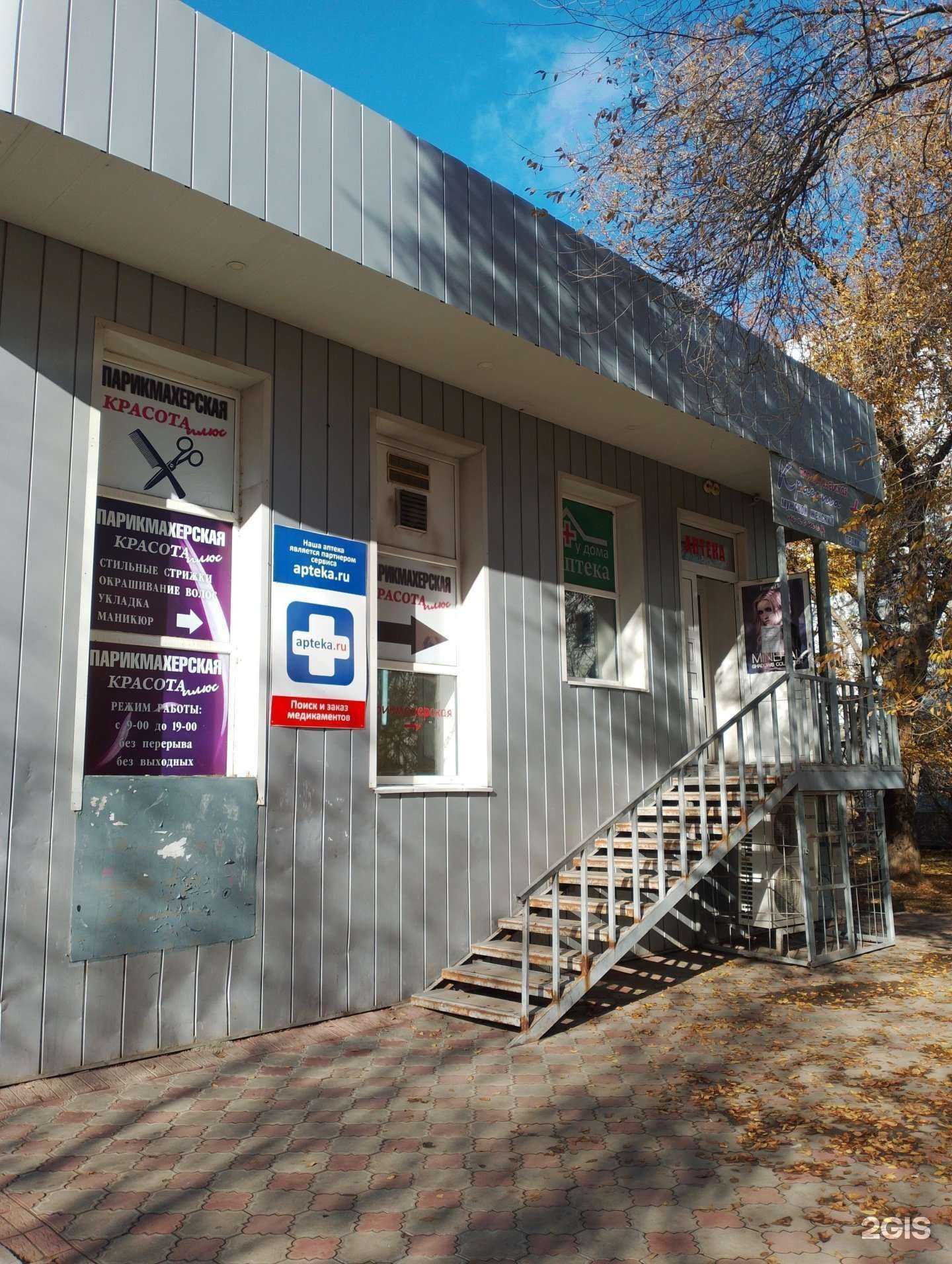 Отзывы на компанию Красота+ в Волжском c фото