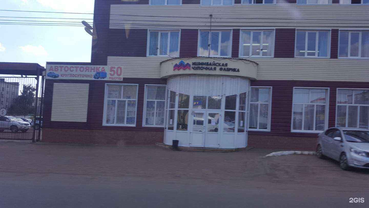 Отзывы на компанию Текстиль Инвест в Ишимбае c фото - фотография 2 из 2