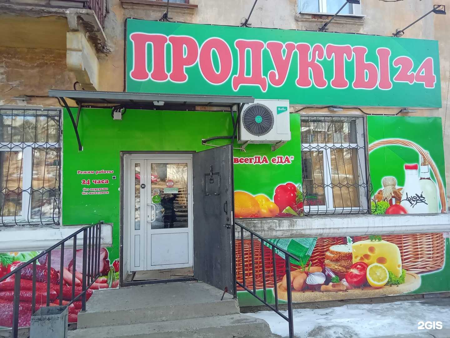 Отзывы на компанию Всегда Еда в г. Улан-Удэ c фото