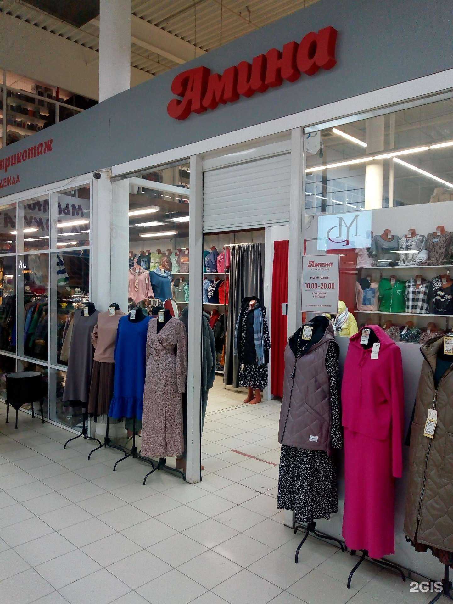 Отзывы на компанию Амина в г. Курск c фото