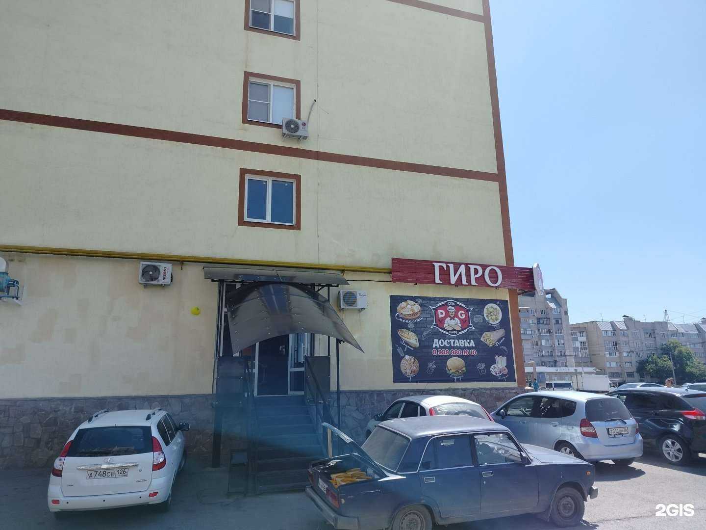 Отзывы на компанию Papa Giro в Невинномысске c фото