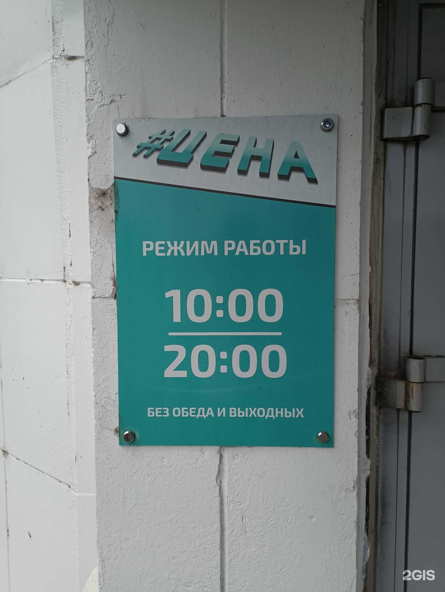 Отзывы на компанию #Цена в г. Комсомольск-на-Амуре c фото