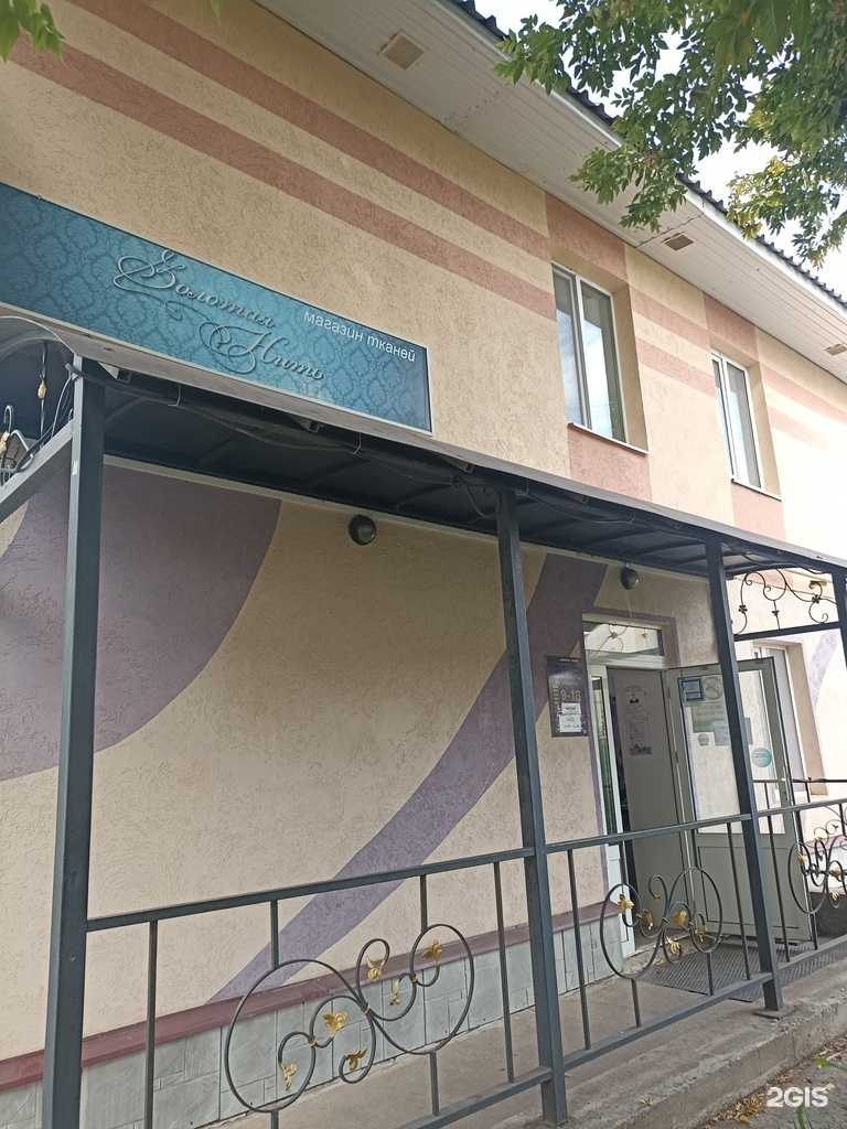 Отзывы на компанию Золотая нить в г. Лениногорск c фото